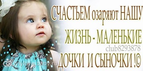 Статусы про двух сыночков и дочку Статусы про двух сыночков и дочку