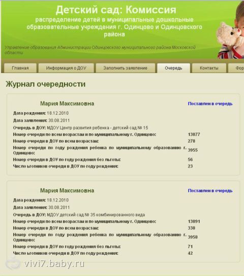 Роддом в удомля Роддом в удомля