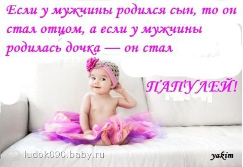 Статусы о ожидании доченьки Статусы о ожидании доченьки