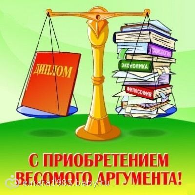 Статус на окончание университета Статус на окончание университета