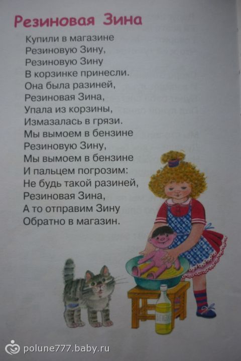 Стих купили в магазине Стих купили в магазине