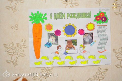 Плакат на годик ребенку нарисовать Плакат на годик ребенку нарисовать