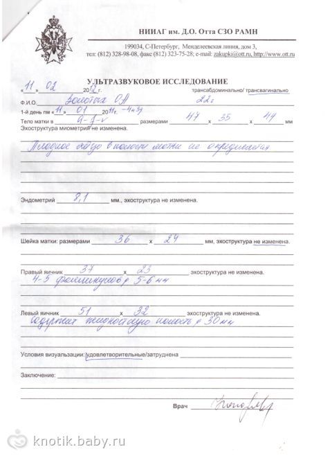 Онлайн проверка зрения на астигматизм