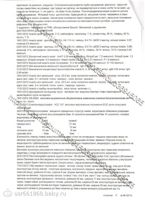 Сбор закрыт. Малышу нужна помощь! Панасенко Богданчик (1 год, ДЦП, тетраперез)!