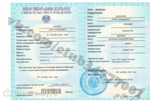 ОТКРЫТ СБОР НА ИЮНЬ 2013ГОДА. Филипе АЛАНУ нужна помощь!