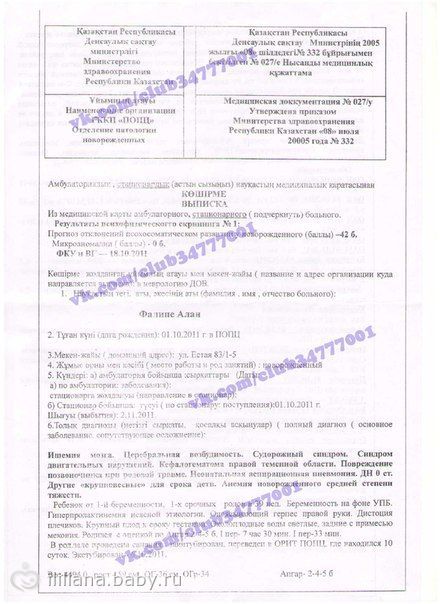 ОТКРЫТ СБОР НА ИЮНЬ 2013ГОДА. Филипе АЛАНУ нужна помощь!