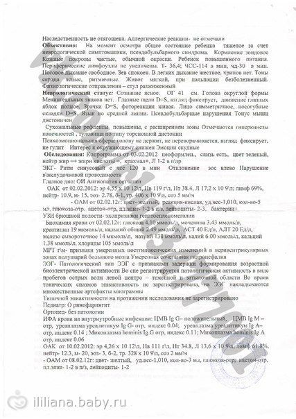 ОТКРЫТ СБОР НА ИЮНЬ 2013ГОДА. Филипе АЛАНУ нужна помощь!
