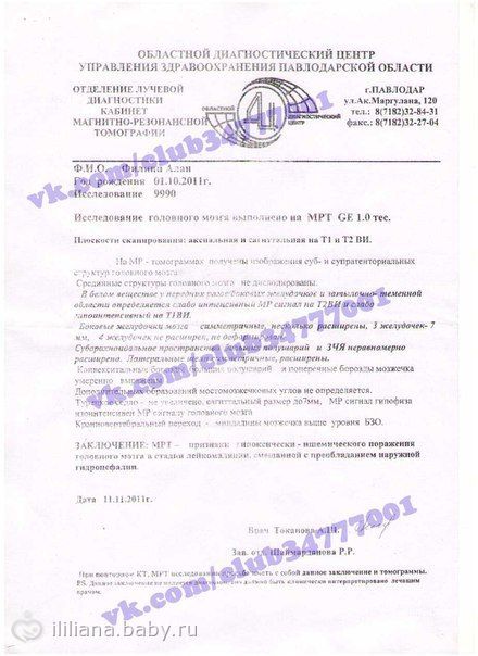 ОТКРЫТ СБОР НА ИЮНЬ 2013ГОДА. Филипе АЛАНУ нужна помощь!