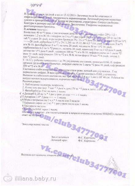 ОТКРЫТ СБОР НА ИЮНЬ 2013ГОДА. Филипе АЛАНУ нужна помощь!