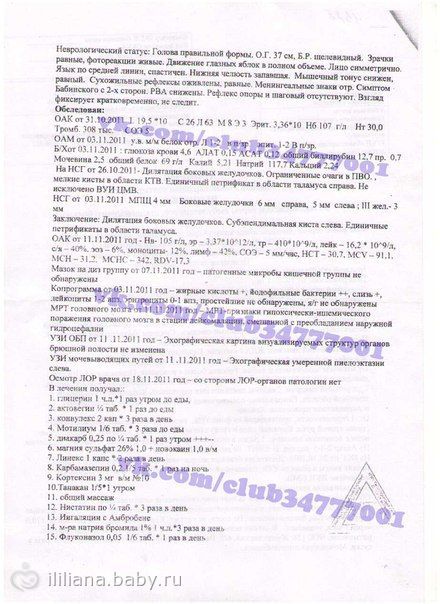 ОТКРЫТ СБОР НА ИЮНЬ 2013ГОДА. Филипе АЛАНУ нужна помощь!