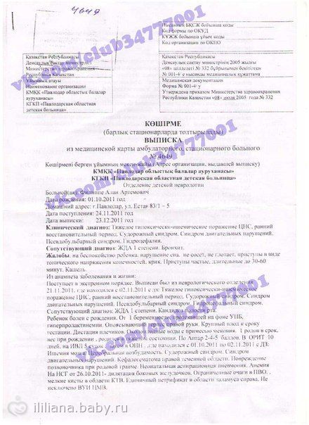 ОТКРЫТ СБОР НА ИЮНЬ 2013ГОДА. Филипе АЛАНУ нужна помощь!