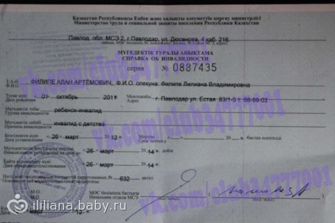 ОТКРЫТ СБОР НА ИЮНЬ 2013ГОДА. Филипе АЛАНУ нужна помощь!