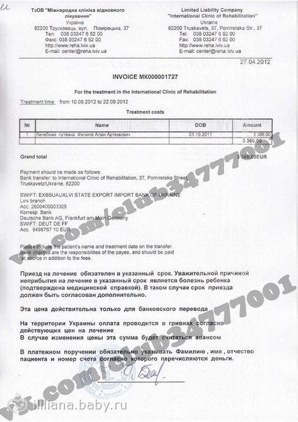 ОТКРЫТ СБОР НА ИЮНЬ 2013ГОДА. Филипе АЛАНУ нужна помощь!