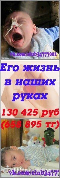 ОТКРЫТ СБОР НА ИЮНЬ 2013ГОДА. Филипе АЛАНУ нужна помощь!