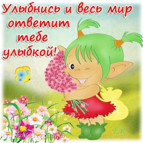 картинки чудесный день онлайн картинки чудесный день