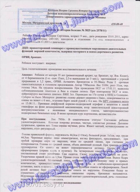 Сбор закрыт. СБОР В Центре интенсивной терапии &amp;quot;OLINEK&amp;quot; ДО 21 СЕНТЯБРЯ!