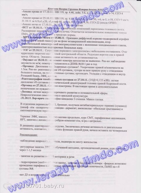 Сбор закрыт. СБОР В Центре интенсивной терапии &amp;quot;OLINEK&amp;quot; ДО 21 СЕНТЯБРЯ!