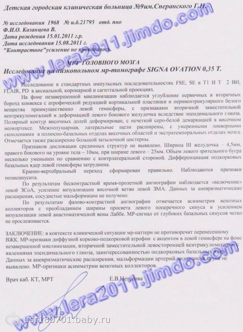 Сбор закрыт. СБОР В Центре интенсивной терапии &amp;quot;OLINEK&amp;quot; ДО 21 СЕНТЯБРЯ!
