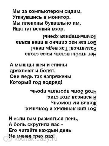 стих