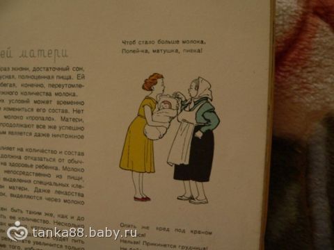 совет из прошлого