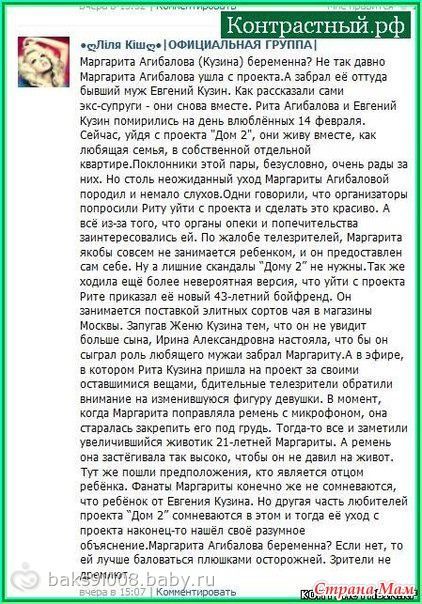 Рита агибалова