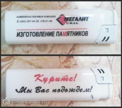 Курящим и не курящим… черный юмор))